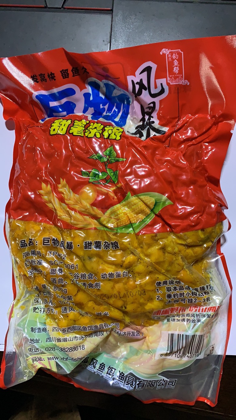 西部风 巨物风暴甜薯杂粮玉米800g 35包/件 k6