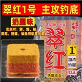 老G糠块  翠红1号快慢结合加浓奶腥800g方块 32包/件  1库原黑房