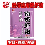 老G抢得凶 南极虾炮950g 25包/件 预备仓库最里面