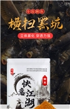 曾大盆曾晖饵料 快意江湖 鲤窝900g  20包/件 B2道右