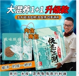 曾大盆快意江湖 大混养1+1 900克20包/件 果香味/原味