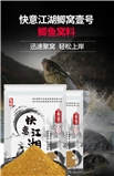 曾大盆曾晖饵料 快意江湖 鲫窝900g 20包/件  B4道左