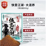 曾大盆快意江湖 黑坑大混养900g20包/件 B2右