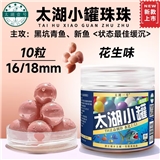 太湖一号青鱼珠珠太湖小罐10粒18mm花生味 预备仓库1货架