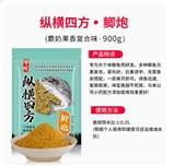 曾大盆纵横四方 鲫炮1号(注意不是鲤) 900克奶香麝香复合香 20包/件   1库1区