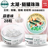 太湖鲢鳙珠珠28颗/瓶 蒜香味   产品位置预备仓库2货架