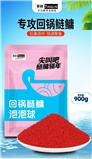 亭林 回锅鲢鳙泡泡球900g 25包/件  位置:预备仓库