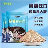 亭林鲢鳙狂开口450g  60包/件  B4道右