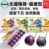 太湖珠珠-超缓型 状态超级缓沉珠珠(专攻黑坑青鱼/新鱼)新品推广期间凑10瓶送1瓶 产品位置:预备仓库1货架